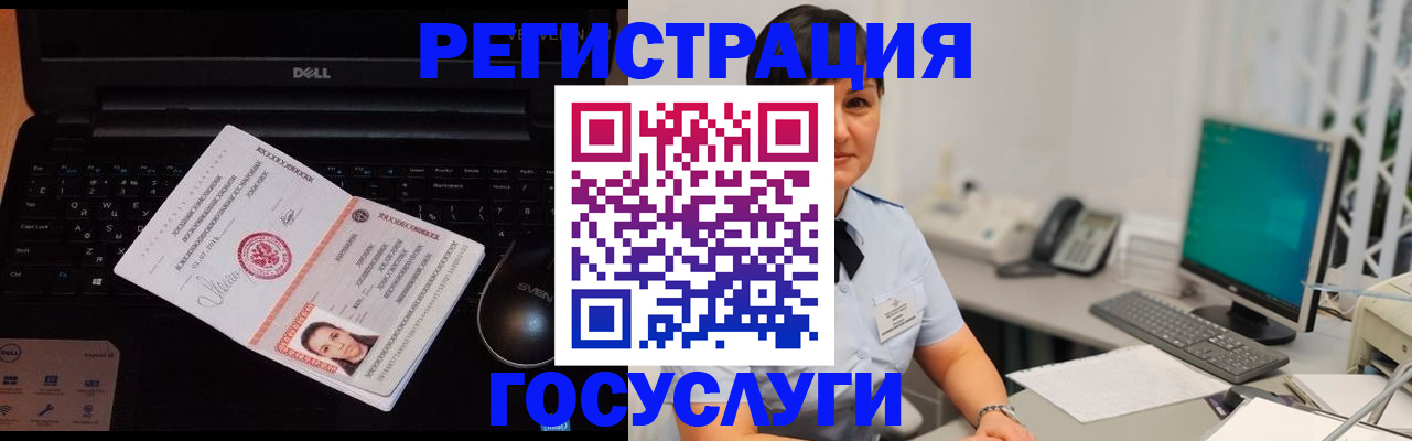 временная регистрация поиск в Урус-Мартане