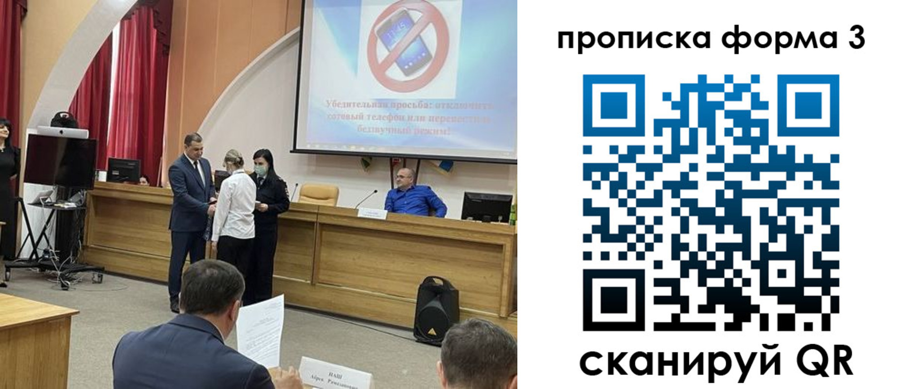 прописка гарантия в Урус-Мартане