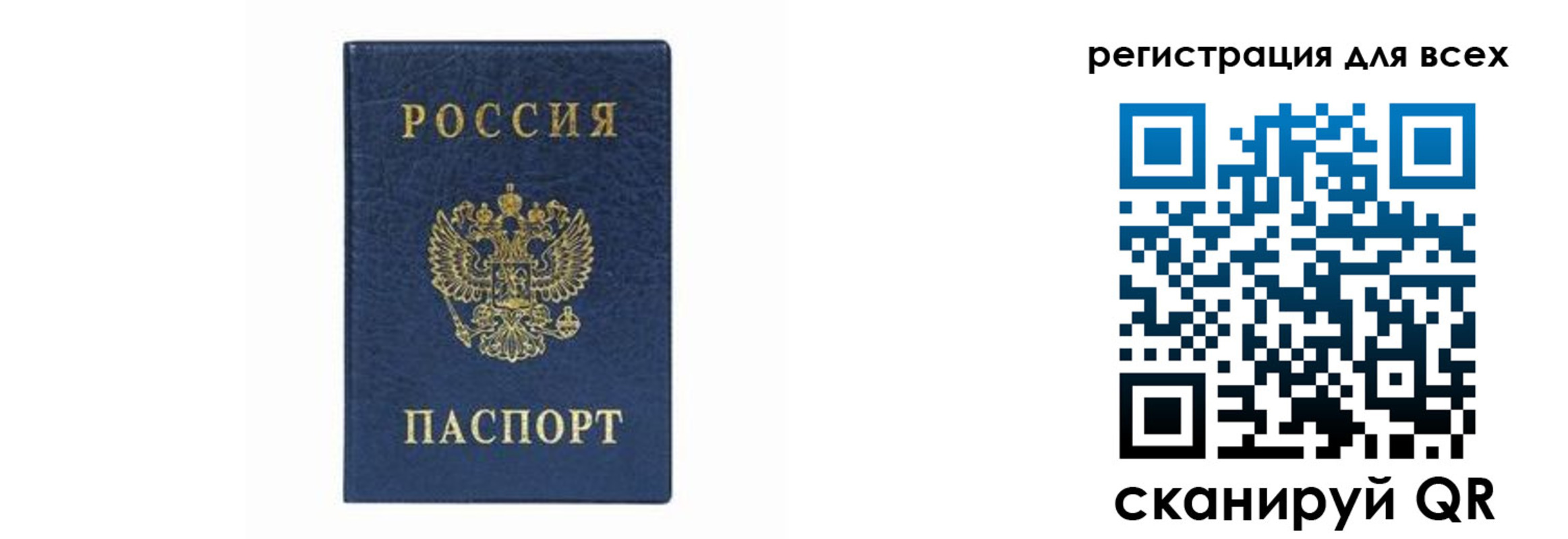 временная регистрация гарантия в Урус-Мартане