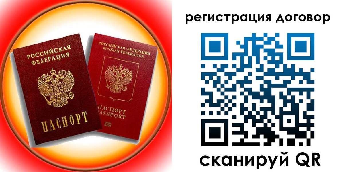 временная регистрация для школы в Урус-Мартане