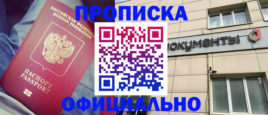временная регистрация госуслуги в Урус-Мартане