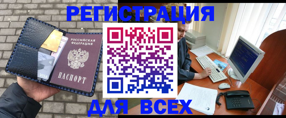 прописка законно в Урус-Мартане