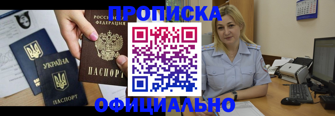 временная регистрация недорого в Урус-Мартане