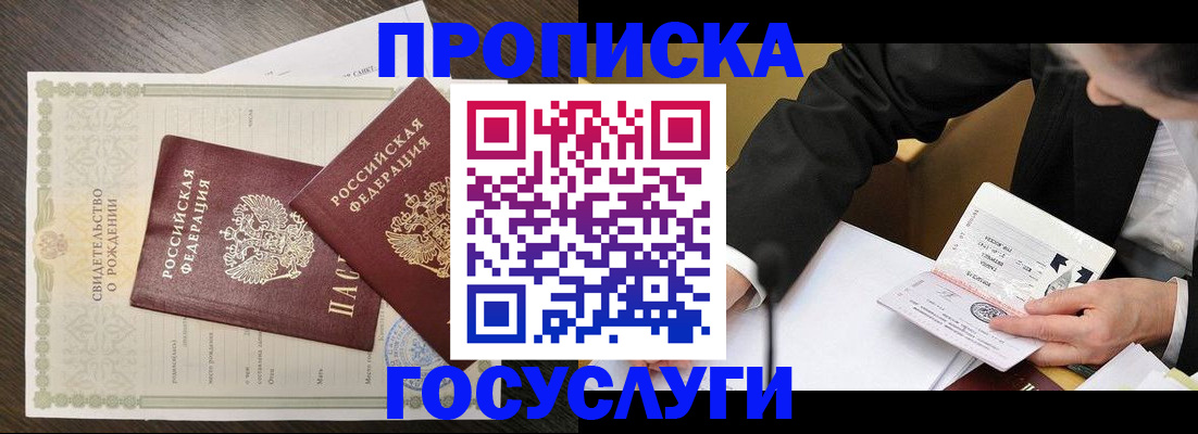 временная регистрация недорого в Урус-Мартане