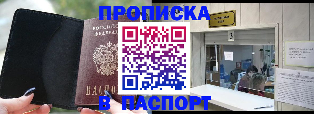 временная регистрация госуслуги в Урус-Мартане