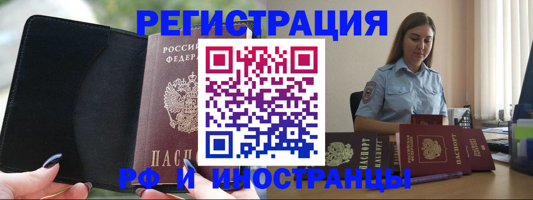 прописка для кредита в Урус-Мартане