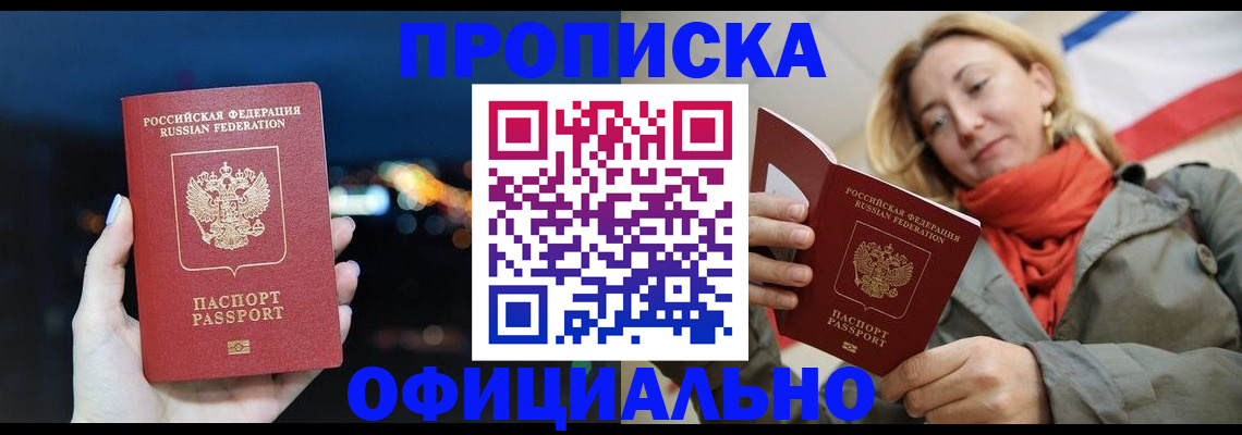 прописка иностранных граждан в Урус-Мартане