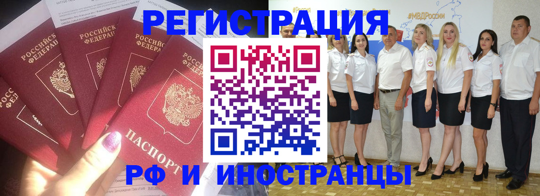 прописка паспорт в Урус-Мартане
