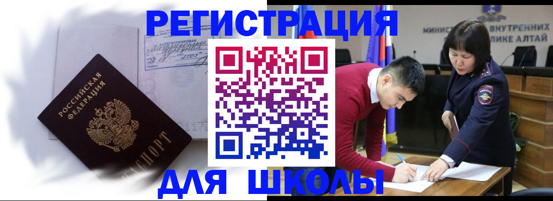 временная регистрация адрес в Урус-Мартане