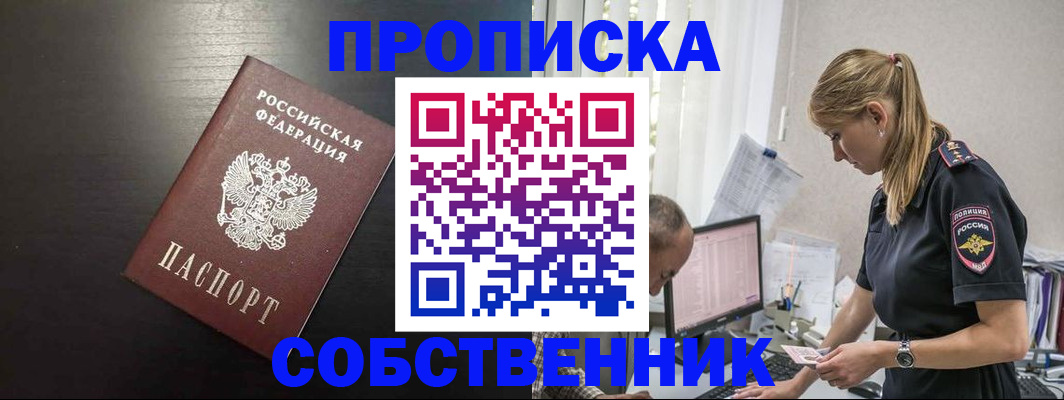 прописка штамп в Урус-Мартане