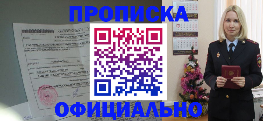 временная регистрация в квартире в Урус-Мартане