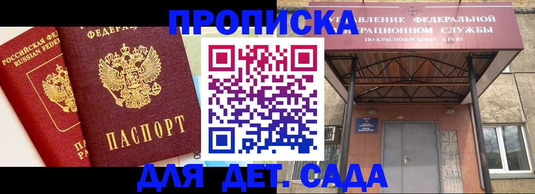 прописка от собственника в Урус-Мартане