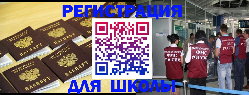 временная регистрация в квартире в Урус-Мартане