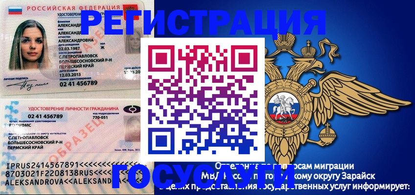 прописка в квартире в Урус-Мартане